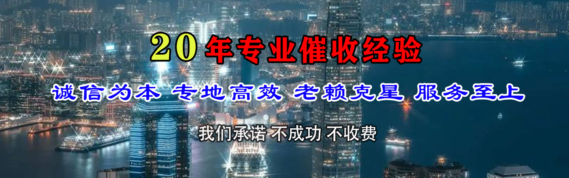 云浮捷收收账公司